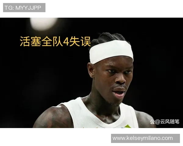 施罗德坦言对阵活塞挑战巨大失利责任在我肩上